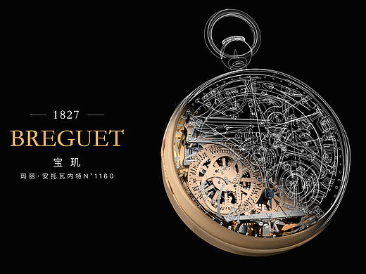 超寫實寶璣懷表N°1160（個人主頁-ZMzQ0MzQ2OTY=） - 其他UI - 站酷設(shè)計師阿孫孫孫兒原創(chuàng)素材 - 站酷ZCOOL