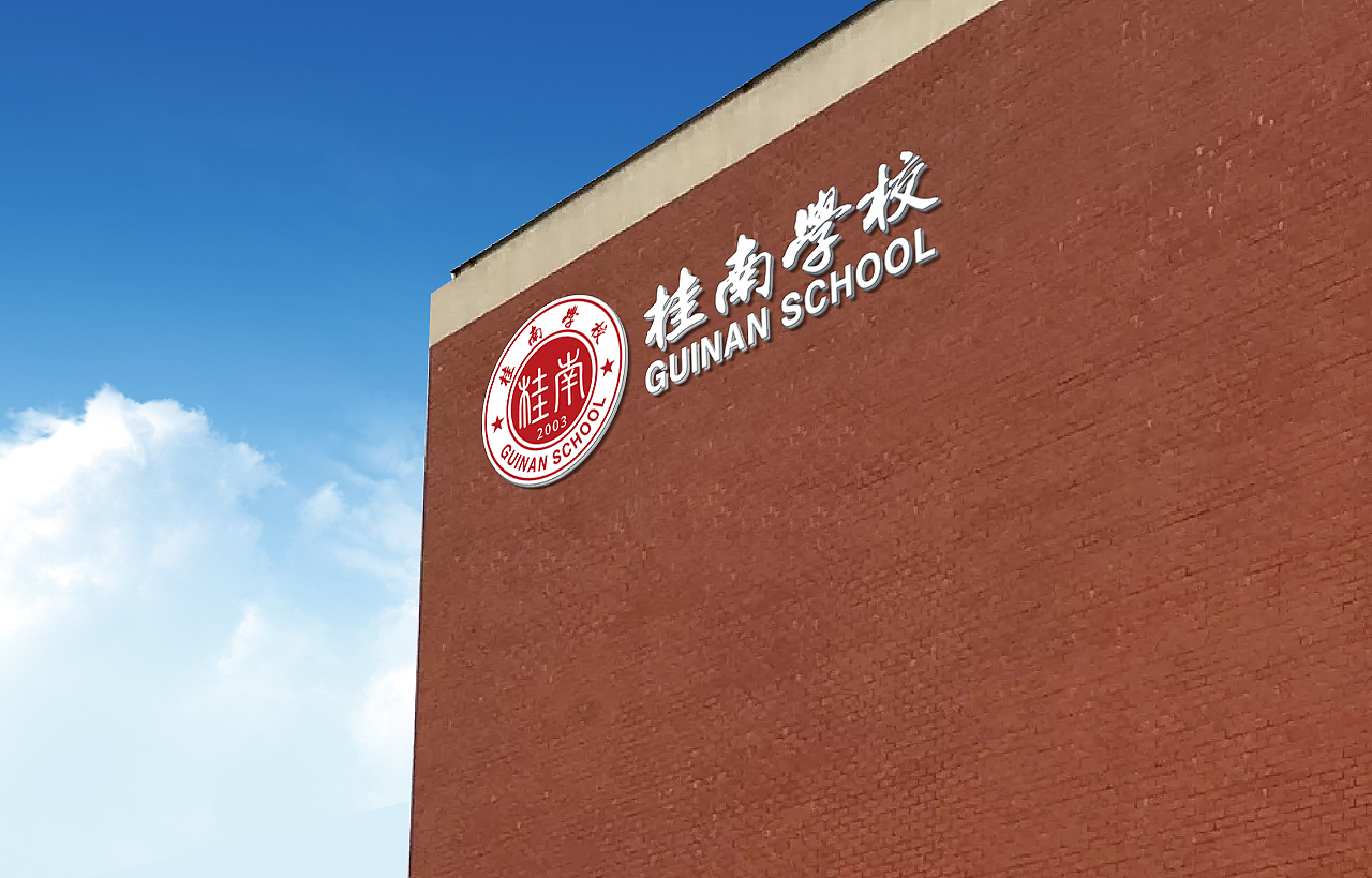 私立学校品牌设计