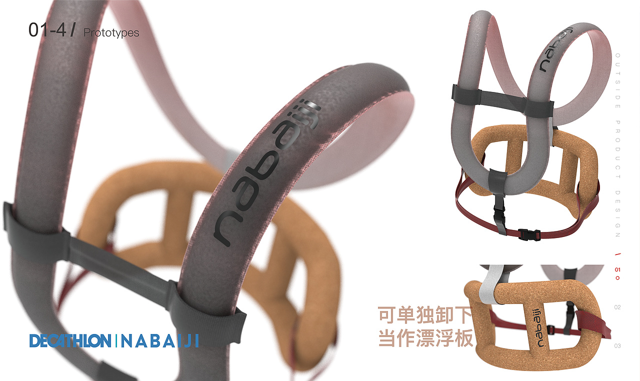 工业设计产品作品集