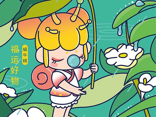 若来节气海报 | 雨水