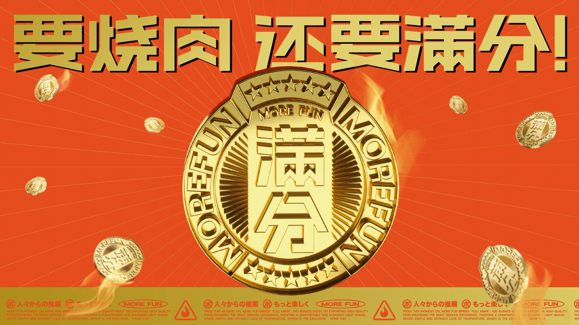 一个被”潮“耽误的满分烧肉品牌(图ZMjc4Njg0MzI4) - 品牌 - 站酷设计师一只羊设计公司原创素材 - 站酷ZCOOL