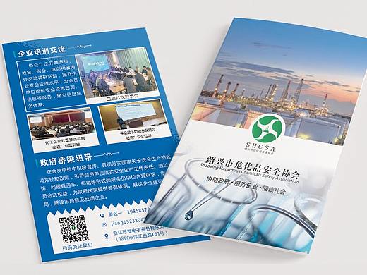 两折页-化工行业宣传品