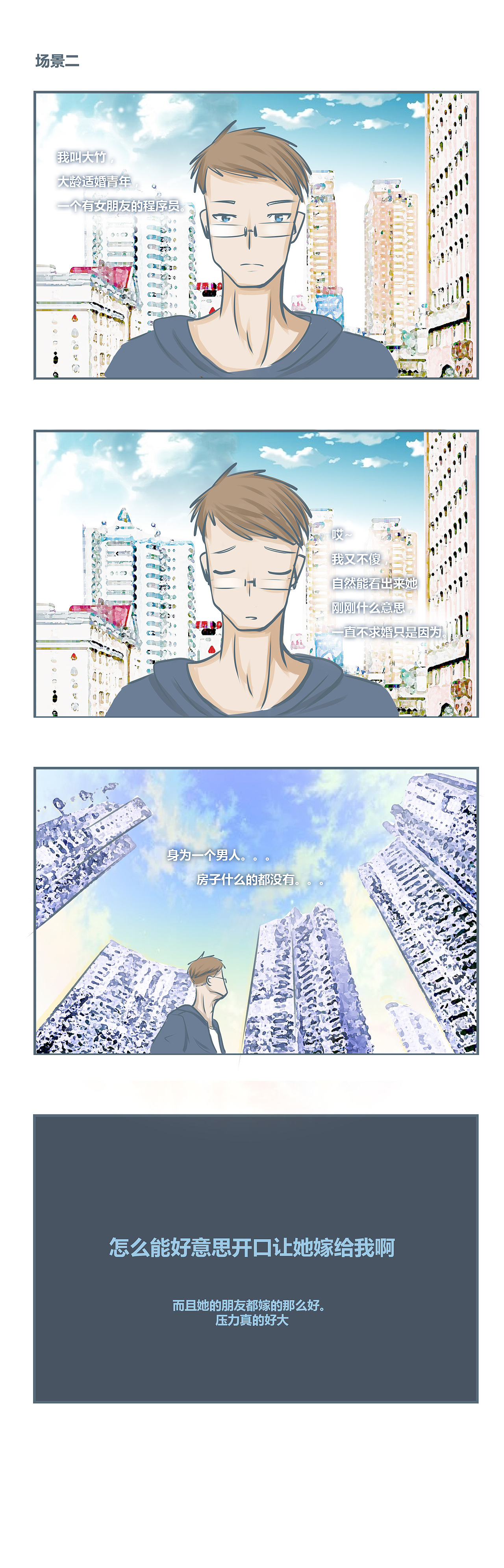商业漫画 宣传漫画（图ZMzY3NjQ4MDg=） - 商业插画 - 站酷设计师PIKADIU原创素材 - 站酷ZCOOL