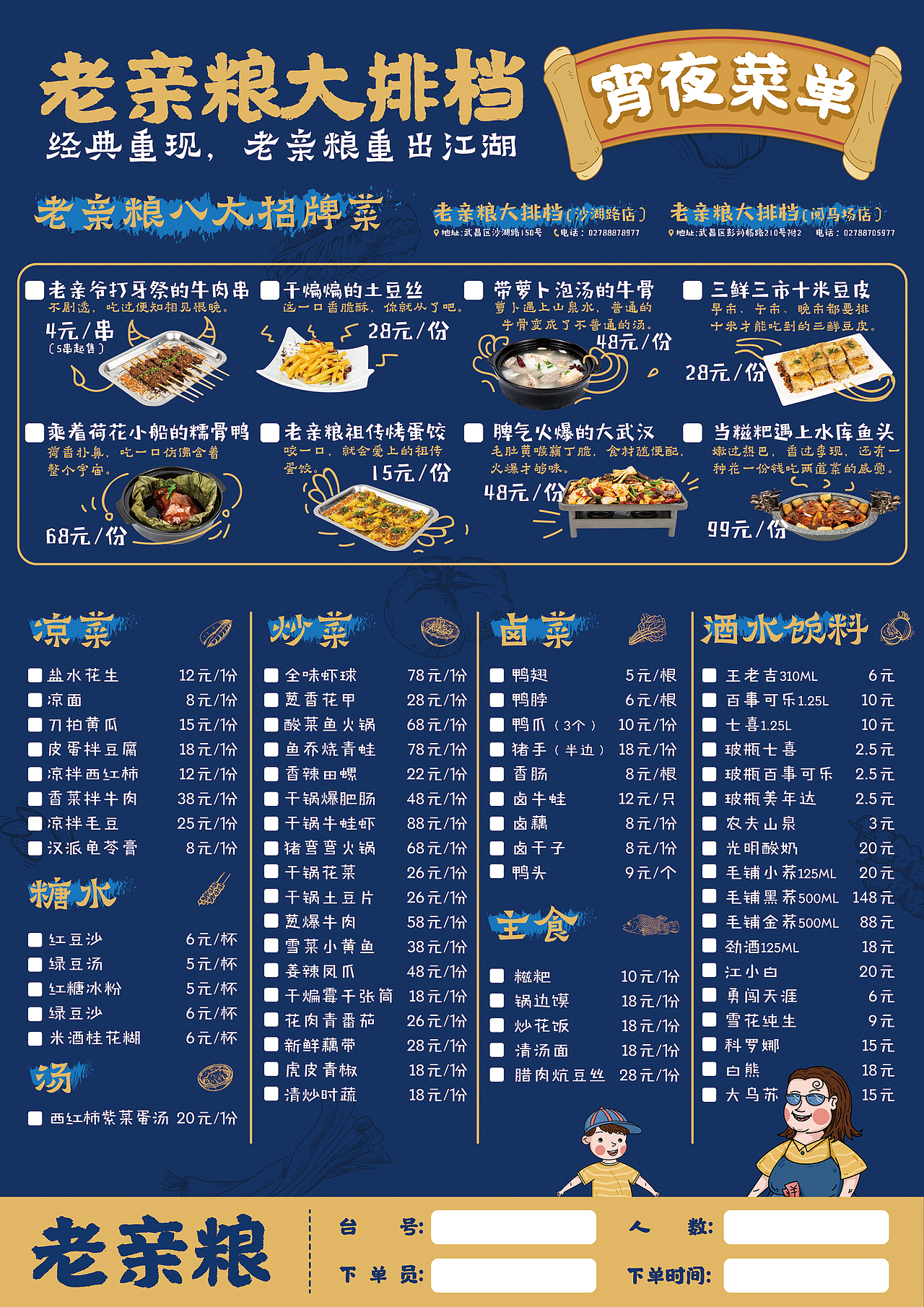 云小团儿 | 菜单设计合集（图ZMTk0OTExODQ4） - 宣传物料 - 站酷设计师云小团儿原创素材 - 站酷ZCOOL