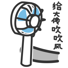 个人IP太阳腮黄的肉丸表情包GIF