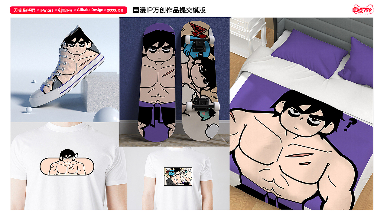 全员肌肉形态！（图ZMjcxMjg5NDI0） - IP形象 - 站酷设计师扭扭街头牌原创素材 - 站酷ZCOOL