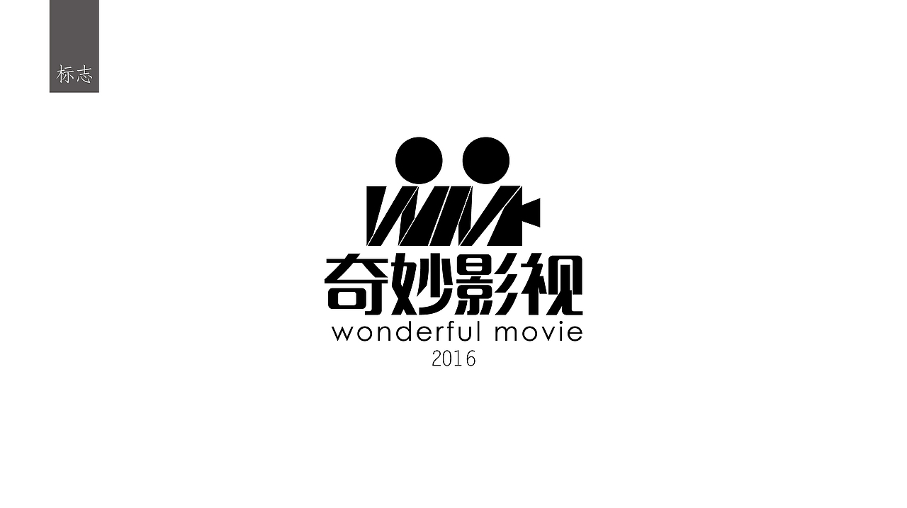 一组标志设计方案，想和大家一起分享（图ZNDgyNTg0NDA=） - Logo - 站酷设计师温柔的痞子原创素材 - 站酷ZCOOL