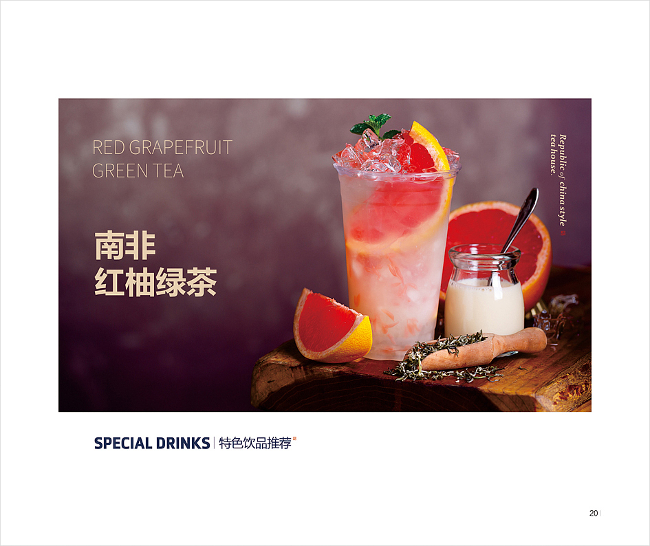 CHABAIDAO 茶百道品牌升级（图ZNzI5NzU4Njg=） - 品牌 - 站酷设计师正正品牌设计原创素材 - 站酷ZCOOL