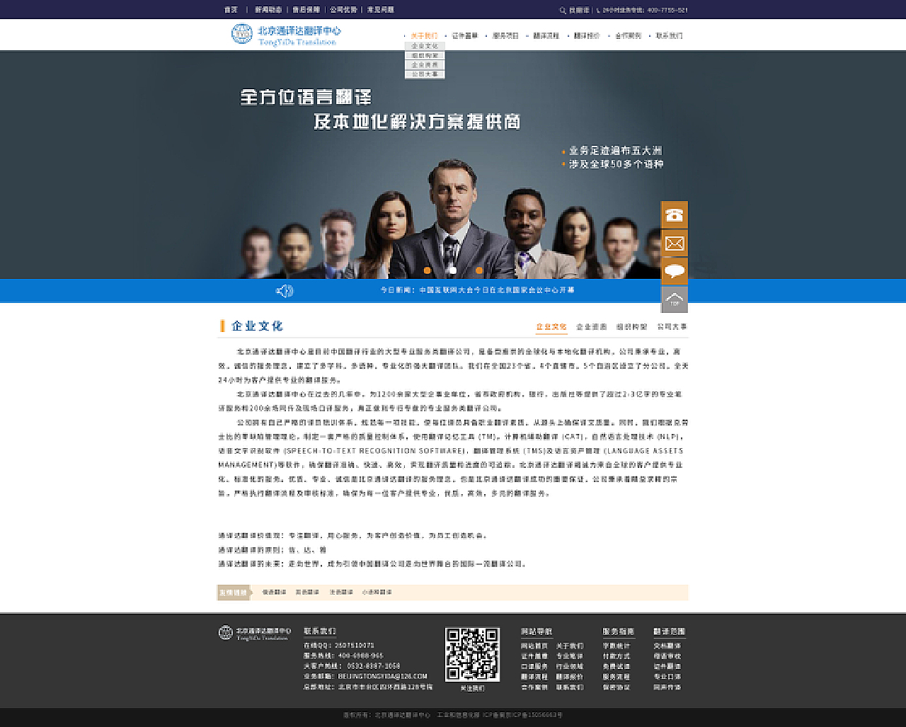 企业站