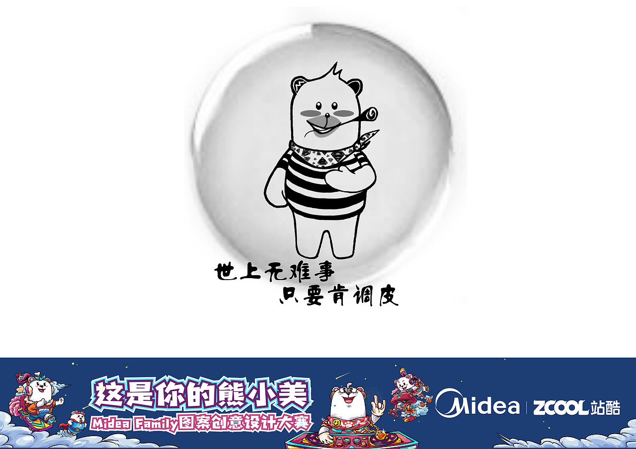 黑板簡約版美的小熊（圖ZMTU0NDAwMTE2） - 圖案 - 站酷設計師菇咕咕醬原創(chuàng)素材 - 站酷ZCOOL