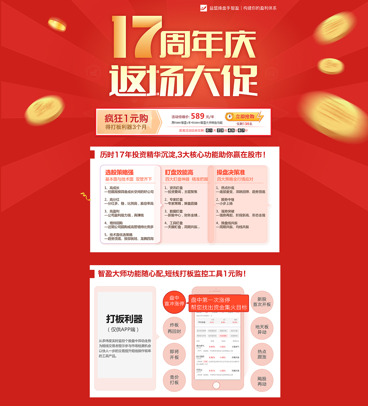 网页（活动pc/专题pc）（图ZMTg3ODY4NzQ0） - 品牌 - 站酷设计师厉害了我无心原创素材 - 站酷ZCOOL