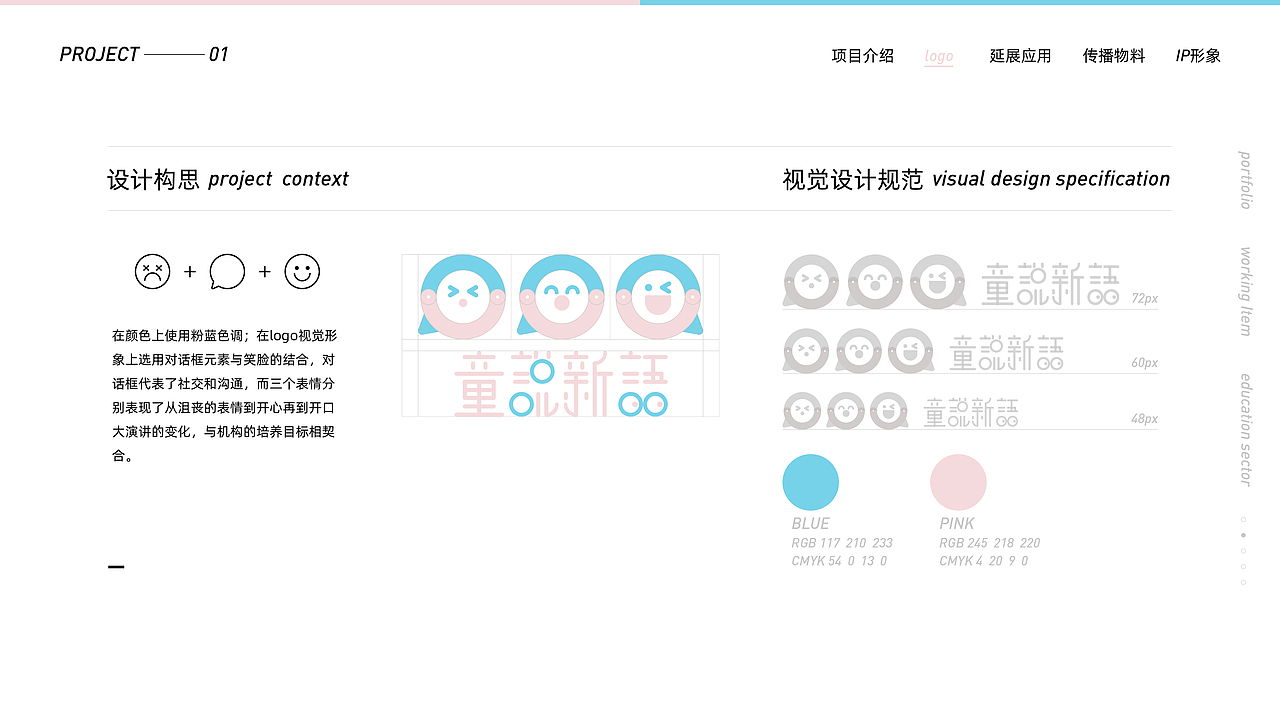 童说新语艺术教育品牌形象设计（图ZMjA0MDMyNjk2） - 品牌 - 站酷设计师superwenwen原创素材 - 站酷ZCOOL