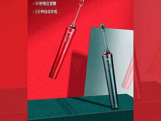 电动牙刷详情
