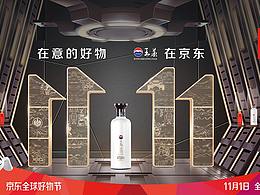 快消品線上海報(bào)