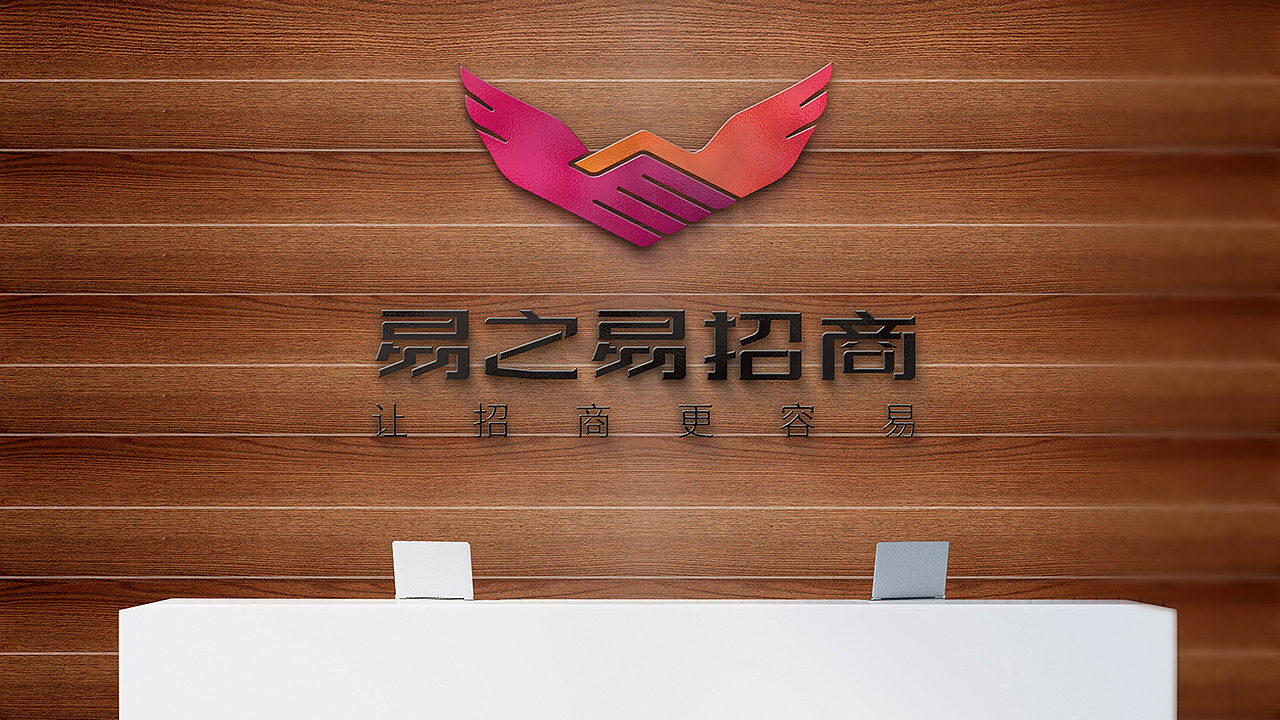 易之易招商服务中心-红火（图ZMjQwMDI3ODg4） - Logo - 站酷设计师鲁军原创素材 - 站酷ZCOOL