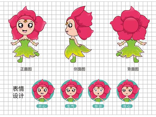 月季花卡通形象
