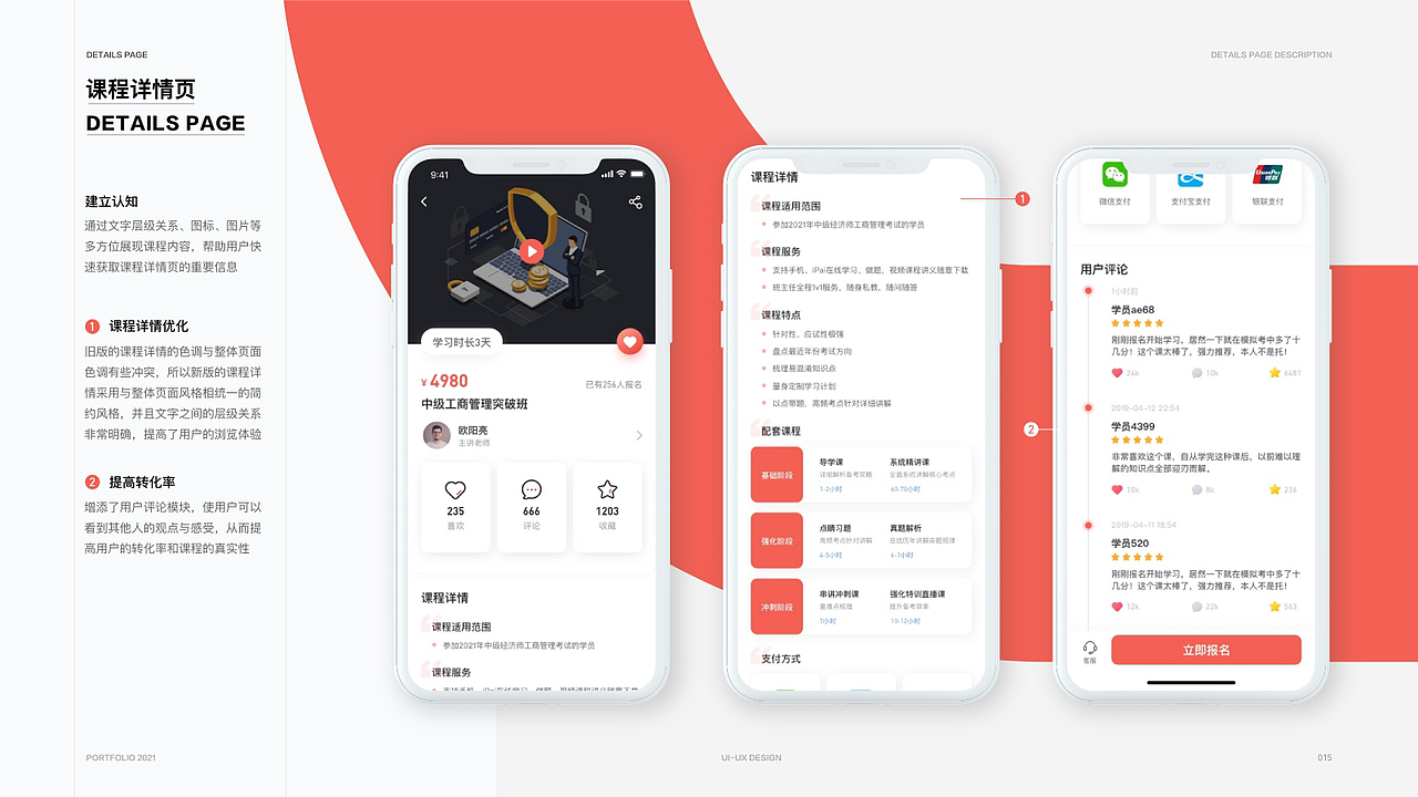 UI作品集-兴为教育（图ZMjYxNDQyNzg0） - APP界面 - 站酷设计师苏慕白原创素材 - 站酷ZCOOL