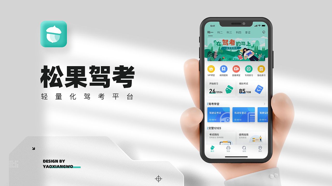 整理的一些作品集੭ ᐕ)੭*⁾⁾（图ZMjYzMDQ1Mzgw） - 其他UI - 站酷设计师要想我12138原创素材 - 站酷ZCOOL