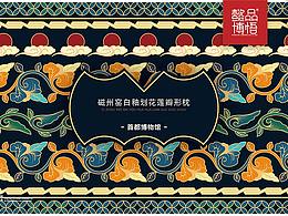 传统纹样