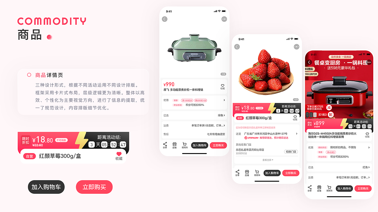 优托邦-购物app改版（图ZMjkwNDgyNDUy） - APP界面 - 站酷设计师星期天hhhhhhhhh原创素材 - 站酷ZCOOL