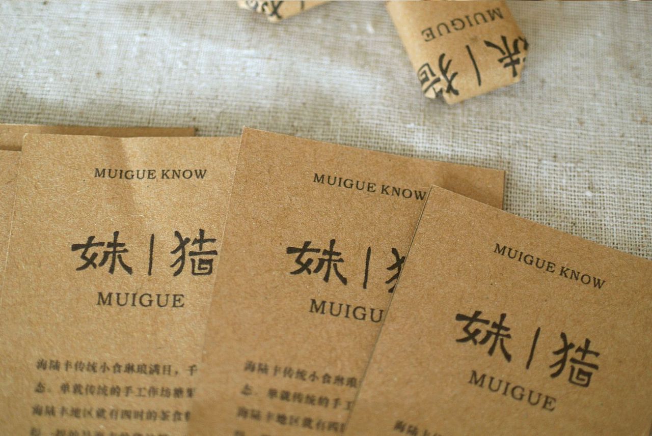 MUIGUE/猪油糖包装LOGO设计（图ZMjU2NTY2NDQ=） - 包装 - 站酷设计师东worry原创素材 - 站酷ZCOOL