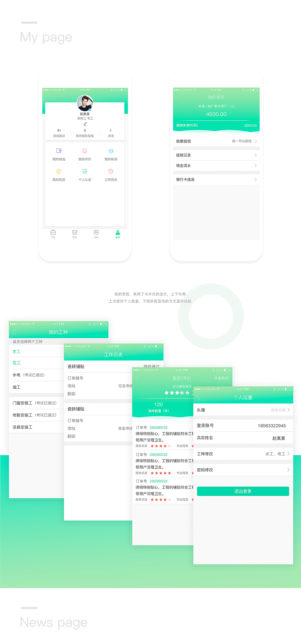 The Redesign Lai huo APP（圖ZOTQ2MTQyMzI=） - APP界面 - 站酷設計師kikike原創(chuàng)素材 - 站酷ZCOOL