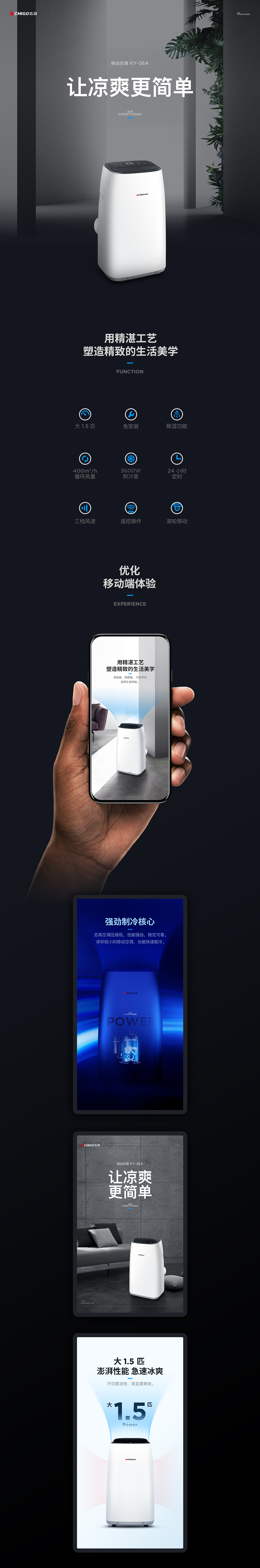 LEAXY ✖ CHIGO ✖ ROYALSTAR 产品描述设计 ✖ 3