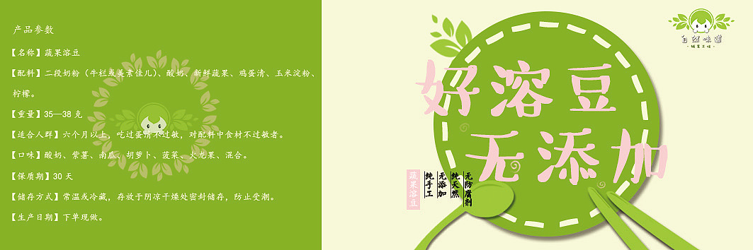 儿童辅食logo及包装设计