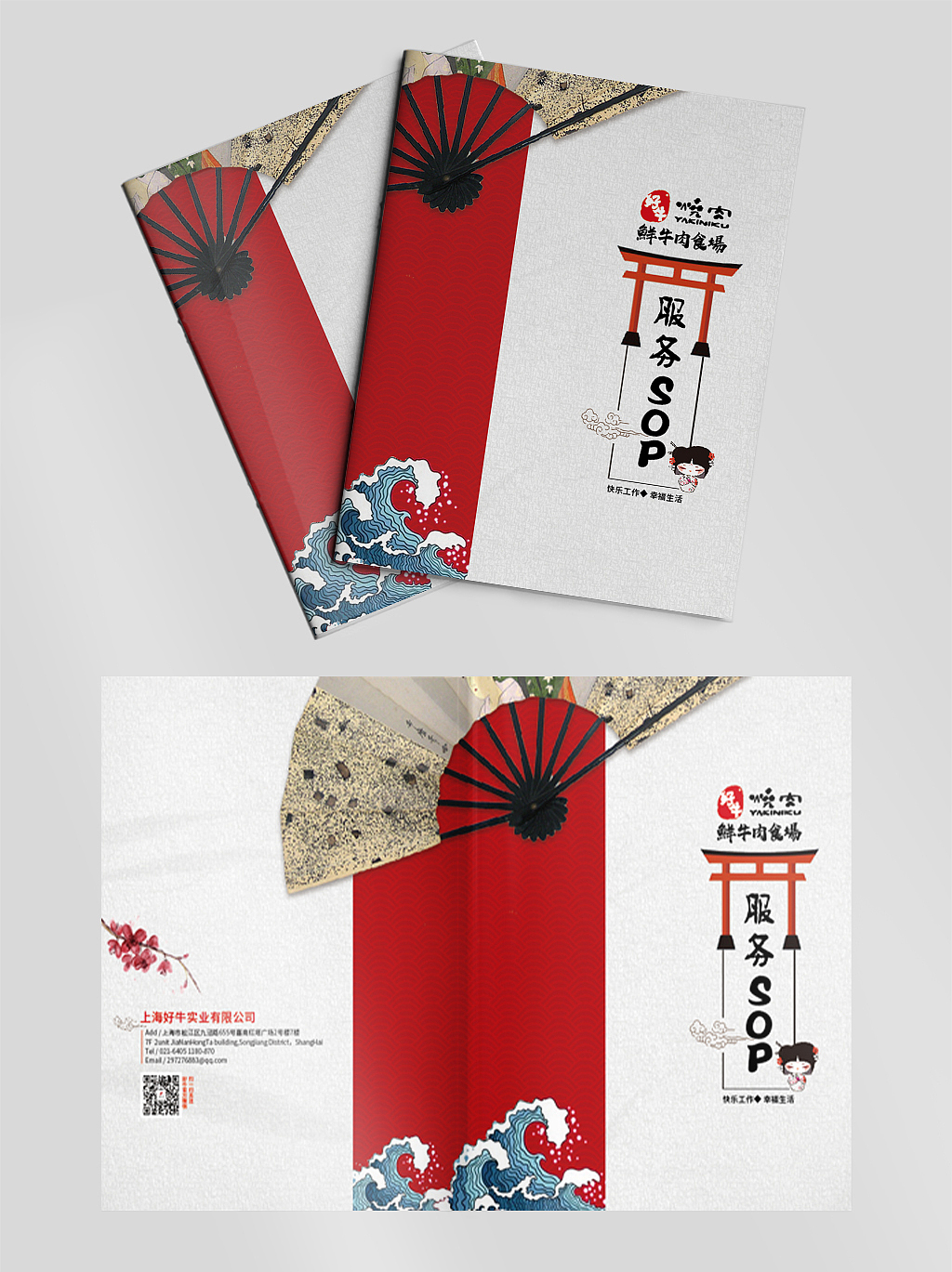 日式餐饮服务手册（图ZMTg1NDM0MTY4） - 品牌 - 站酷设计师不淑原创素材 - 站酷ZCOOL