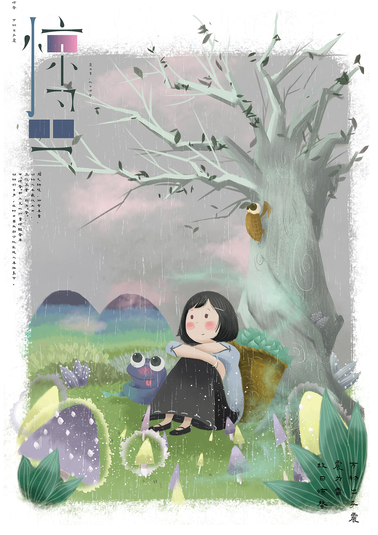 二十四节气主题 茶叶包装（图ZMjIyMzMwNjMy） - 包装 - 站酷设计师米斯特M原创素材 - 站酷ZCOOL