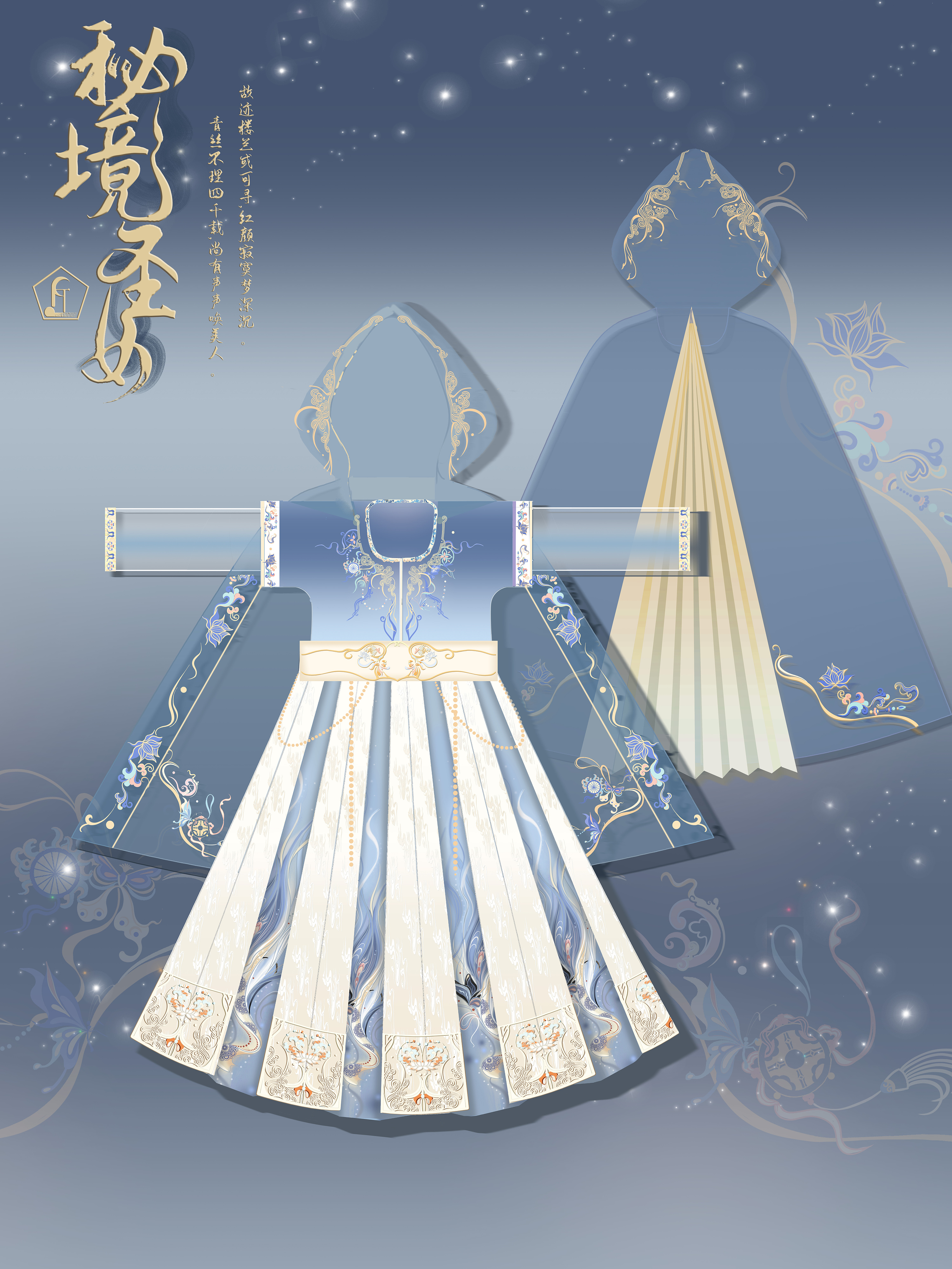 汉服设计|秘境圣女 设计图及模特图|服装|传统/民族服饰|一斤wx