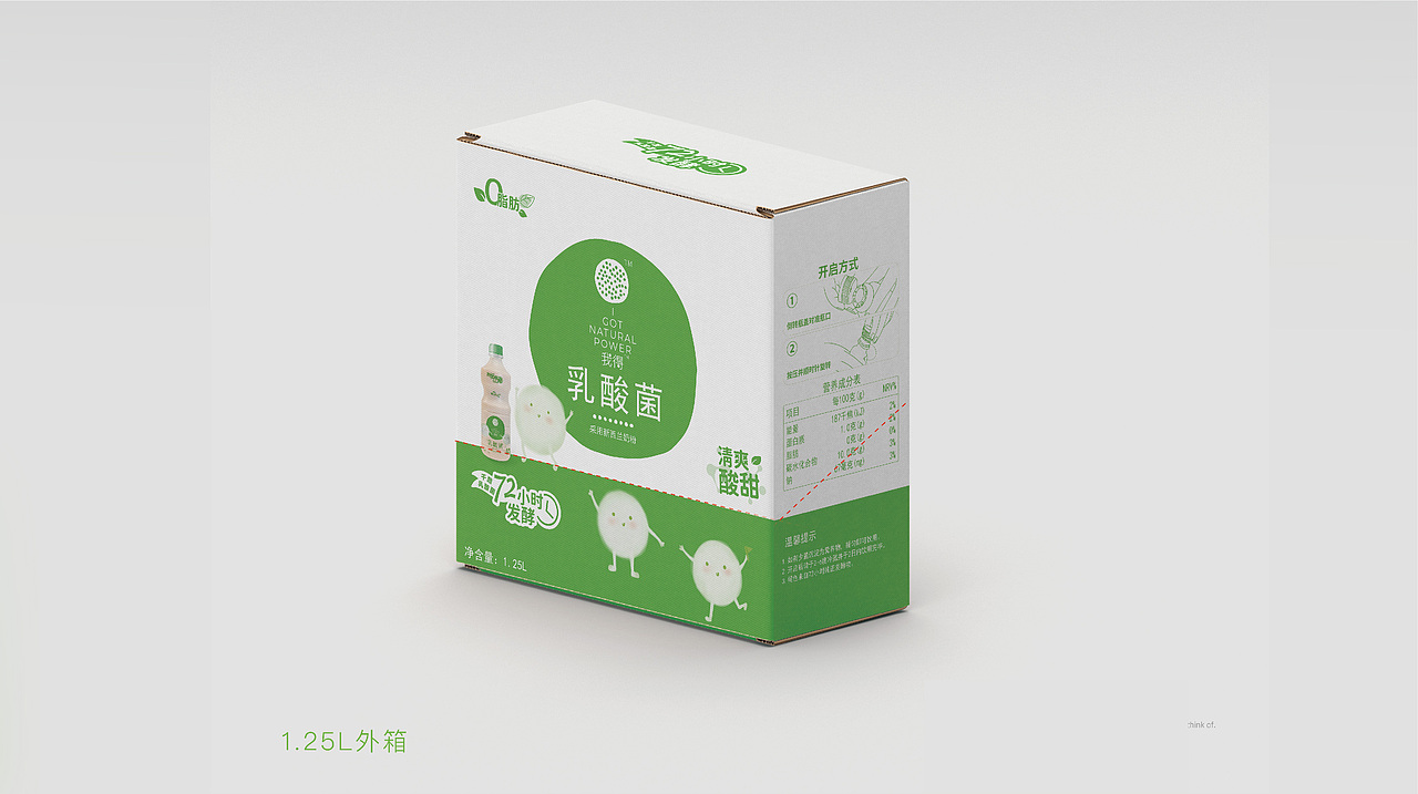 我得乳酸菌（图ZMzA5MjYwODk2） - 包装 - 站酷设计师Joaallnight原创素材 - 站酷ZCOOL