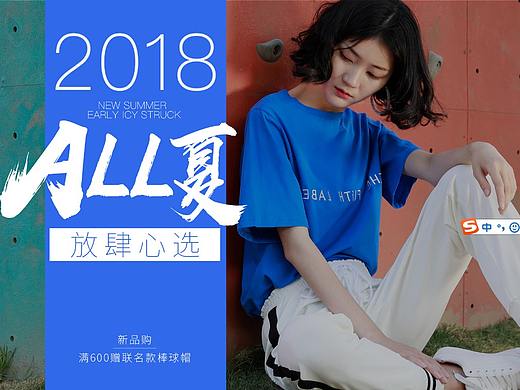 女装淘宝店铺（个人主页-ZMjg2Mjc3NjQ=） - 电商 - 站酷设计师漂泊的少年原创素材 - 站酷ZCOOL