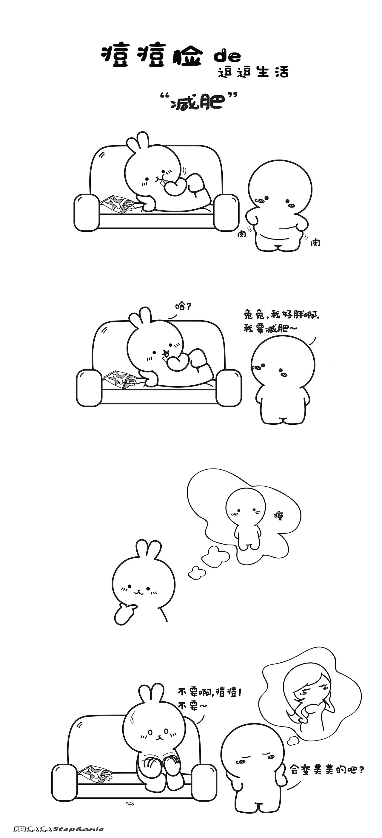 痘痘脸de逗逗生活