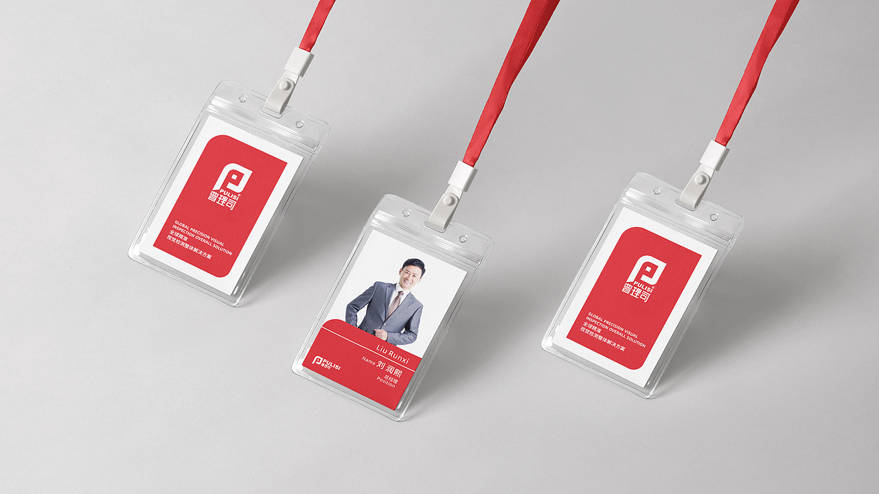 普理司科技品牌设计（图ZMTgxMjYyMDQw） - 品牌 - 站酷设计师叶志军_原创素材 - 站酷ZCOOL