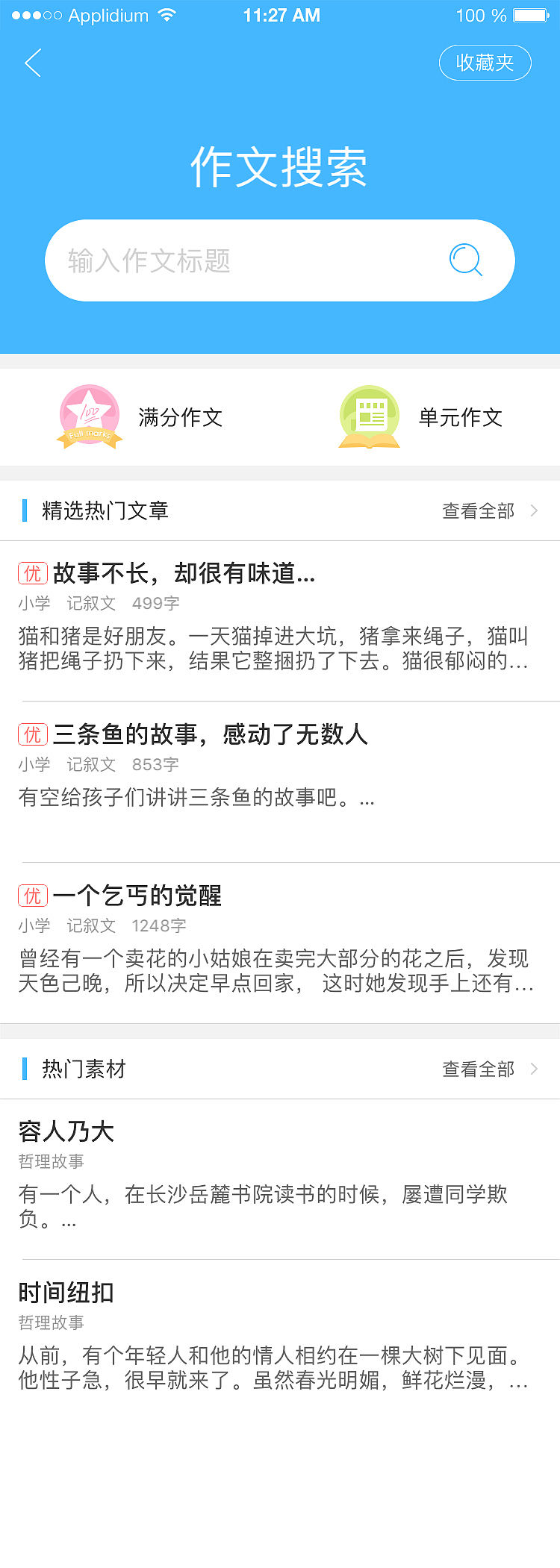 作业帮页面设计（图ZMTkwMzY0NzY0） - APP界面 - 站酷设计师小a欢原创素材 - 站酷ZCOOL