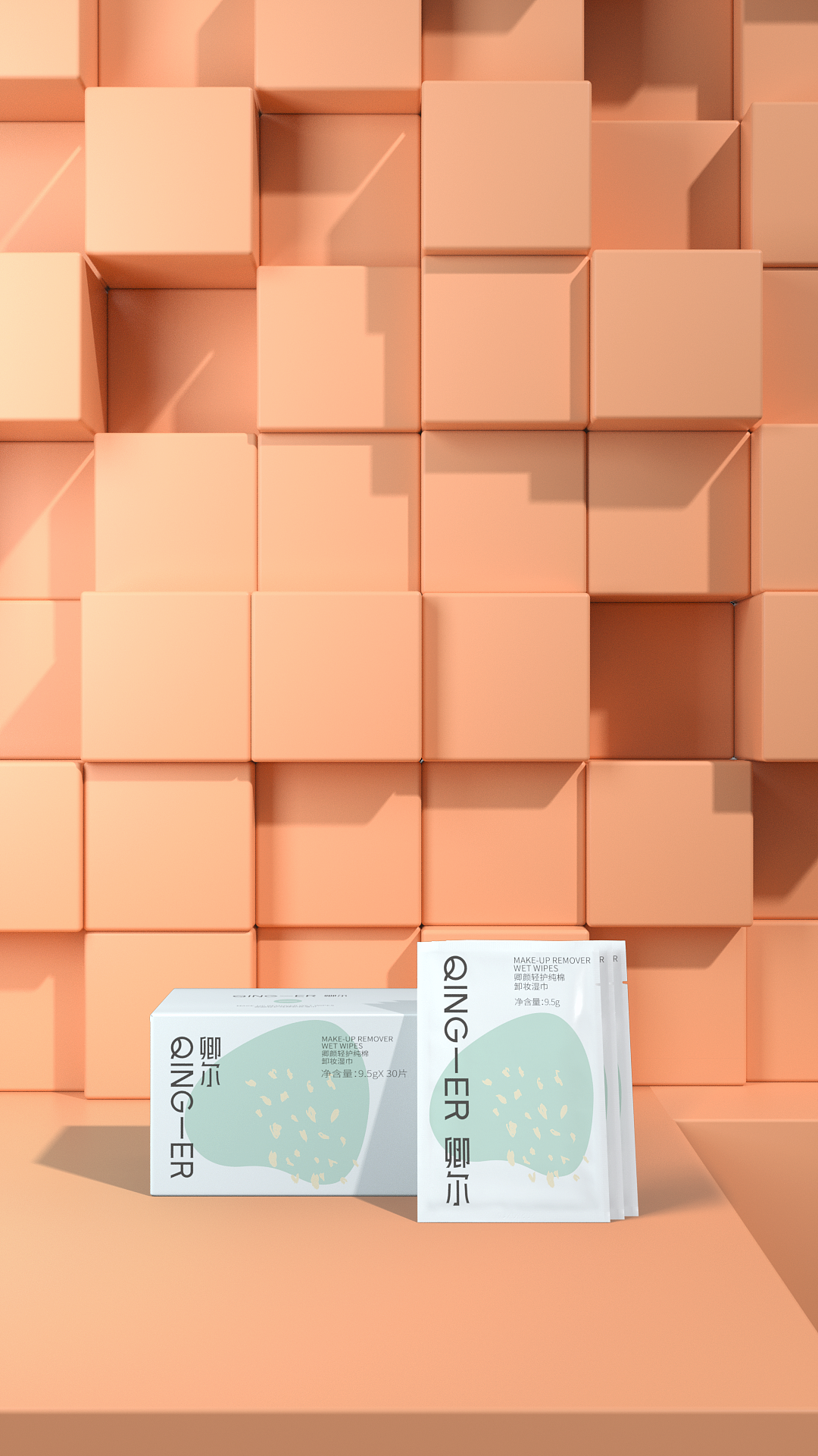 卸妆湿巾 三维建模