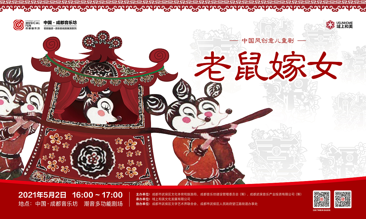 2021成都音乐坊-活动主画面海报汇总（图ZMjgxNzMxMDEy） - 海报 - 站酷设计师文成公主设计师原创素材 - 站酷ZCOOL