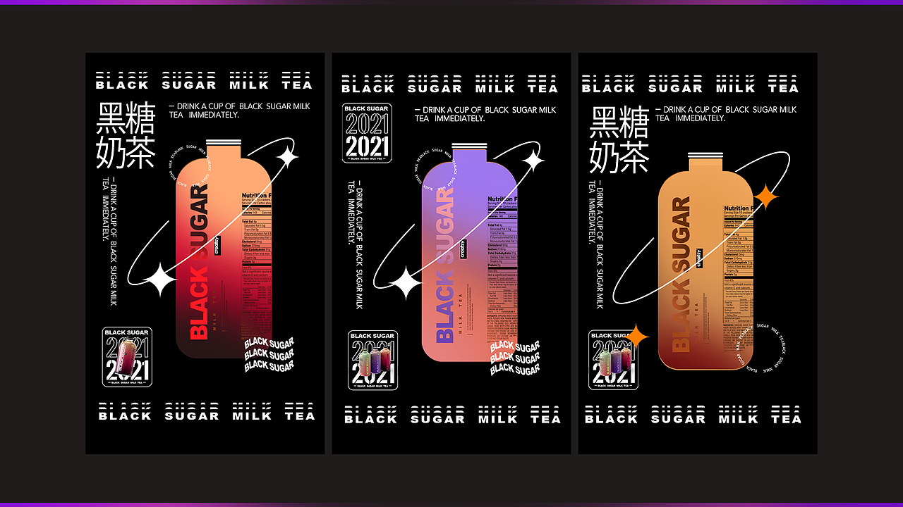 奶茶研究所 视觉研究 ——001号黑糖奶茶（图ZMzAxNjIyMTgw） - 品牌 - 站酷设计师涂龙少女原创素材 - 站酷ZCOOL