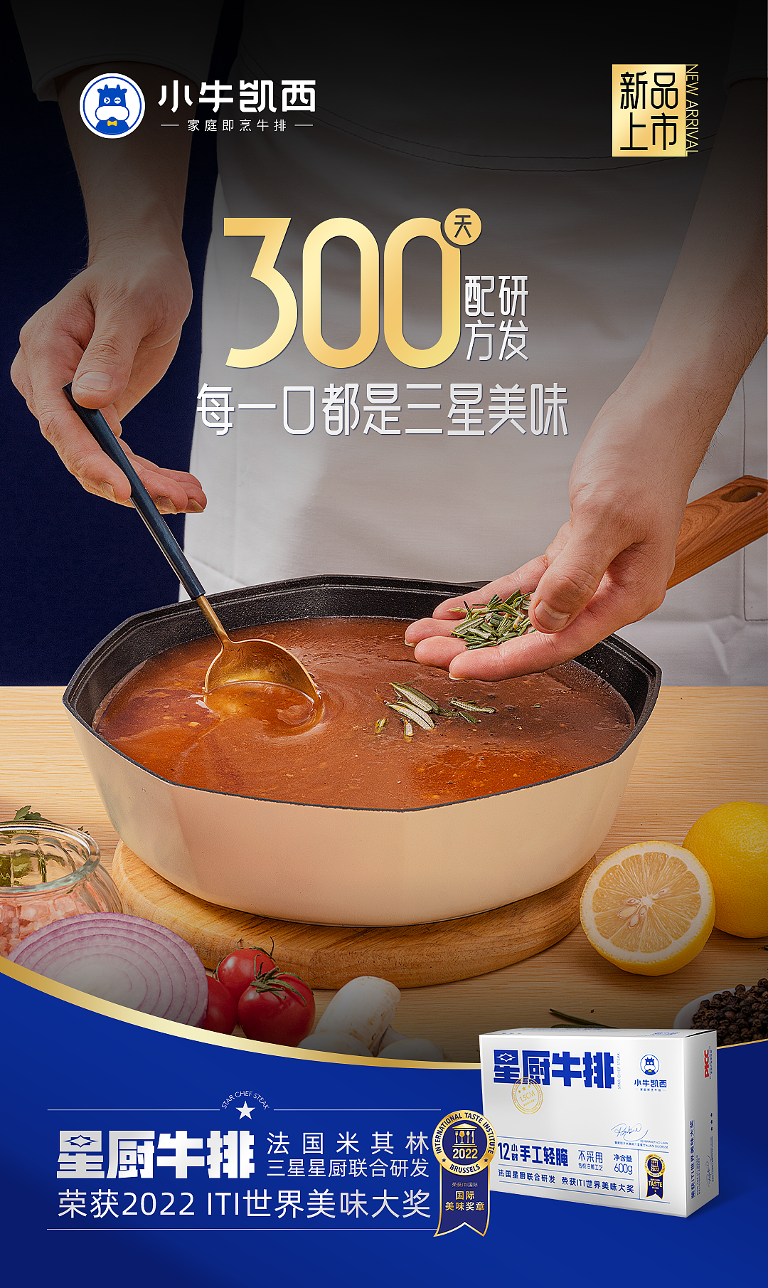 牛排拍摄 | 美食生鲜 电商包装海报拍摄 x 春生说（图ZMzUyNTE0MDgw） - 美食摄影 - 站酷设计师摄影师春生说原创素材 - 站酷ZCOOL