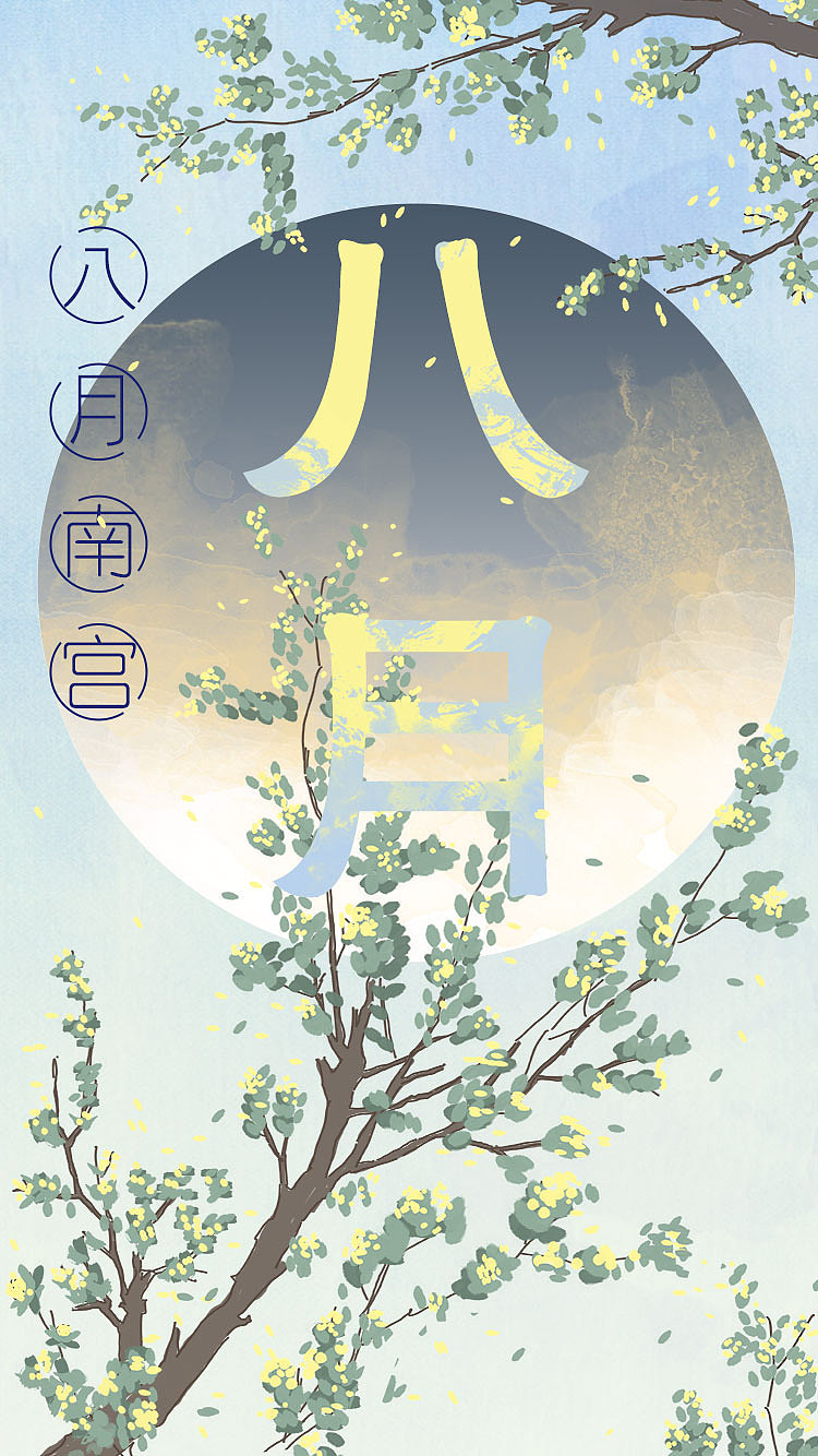 2017十二月壁纸（图ZNjk4NjAzMjA=） - 图案 - 站酷设计师sunaqun原创素材 - 站酷ZCOOL