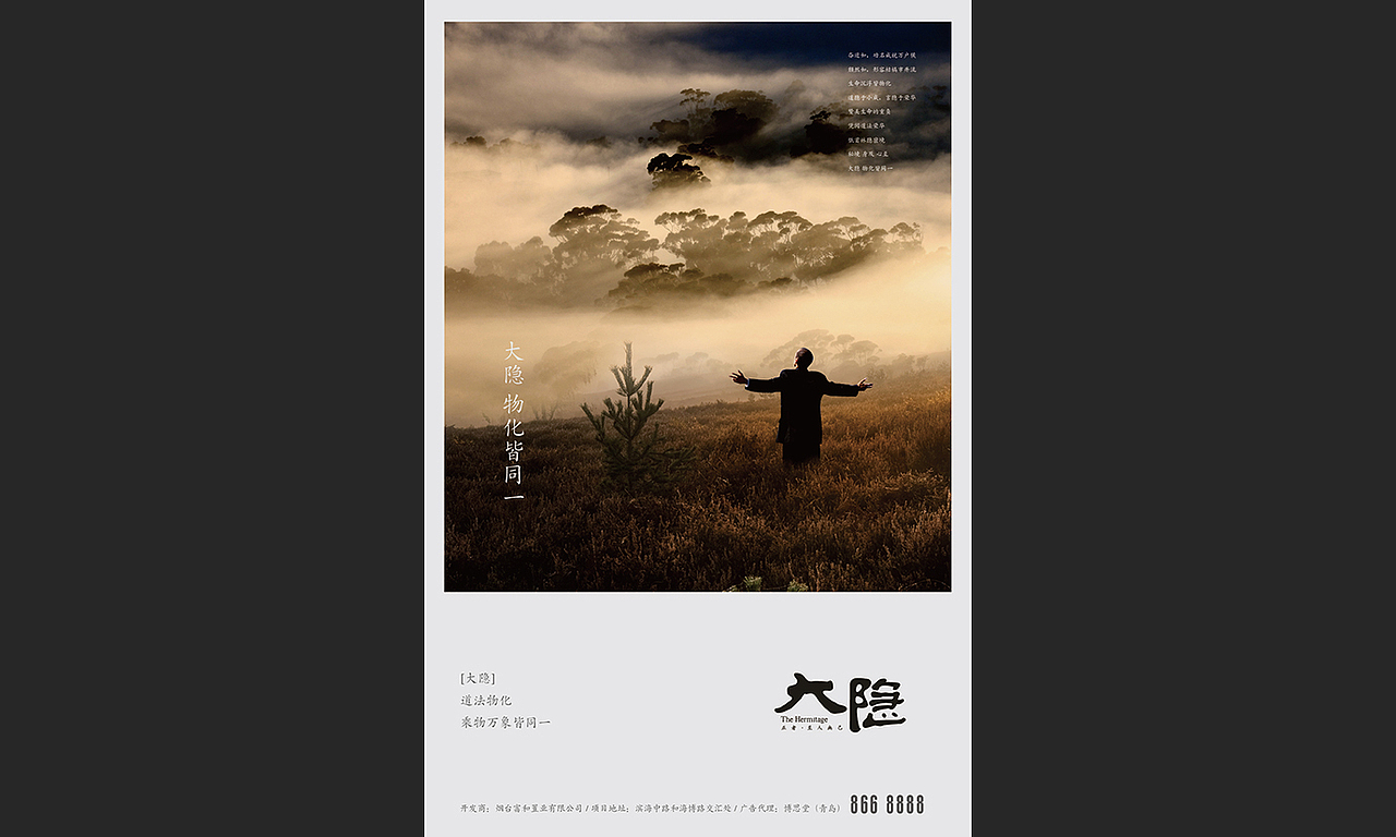 大隐（图ZNzcyMzIzODQ=） - 品牌 - 站酷设计师三伍知己原创素材 - 站酷ZCOOL