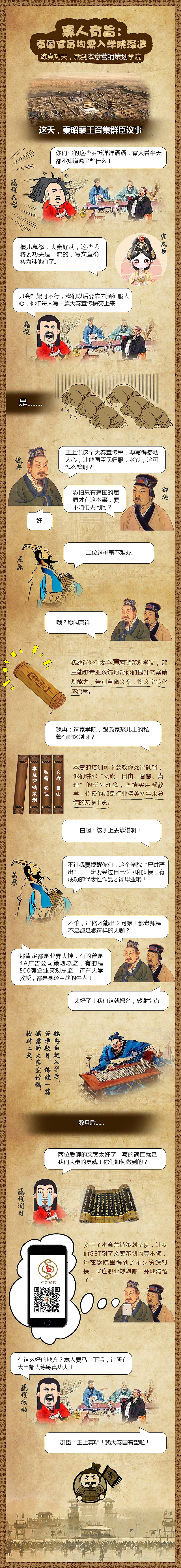 漫画故事长图推广（图ZOTY2Nzg0MjQ=） - 海报 - 站酷设计师总柴原创素材 - 站酷ZCOOL