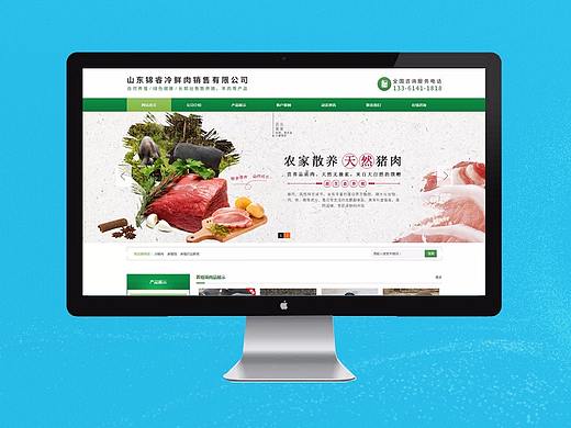 养殖场、冷鲜肉