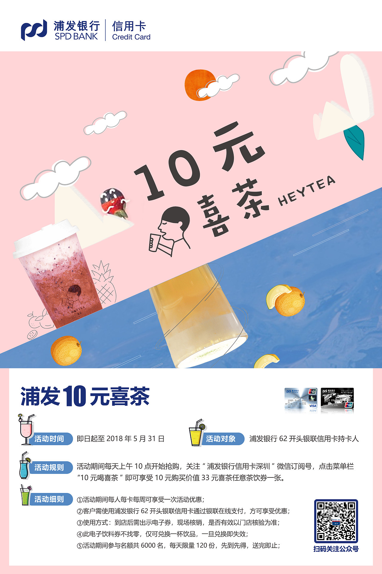 “聚卡惠”浦發(fā)銀行信用卡活動(dòng)（圖ZMTU2NTk0NDEy） - 宣傳物料 - 站酷設(shè)計(jì)師第N個(gè)Rhx原創(chuàng)素材 - 站酷ZCOOL