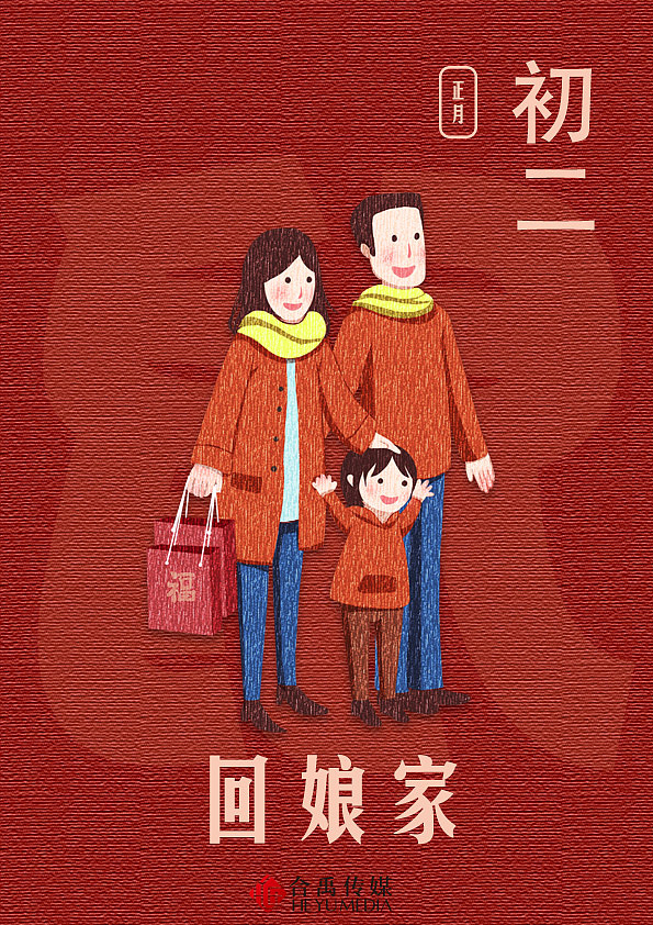 年俗系列海报2020（图ZMTk1NjUzMDA0） - 其他平面 - 站酷设计师凌夏CC原创素材 - 站酷ZCOOL
