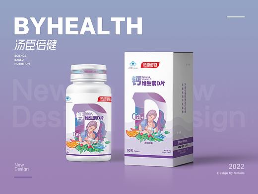 湯臣倍健鈣維生素D片-包裝設(shè)計(jì)（個(gè)人主頁(yè)-ZNTcyNjY1MTI=） - 生活用品 - 站酷設(shè)計(jì)師Soleils原創(chuàng)素材 - 站酷ZCOOL