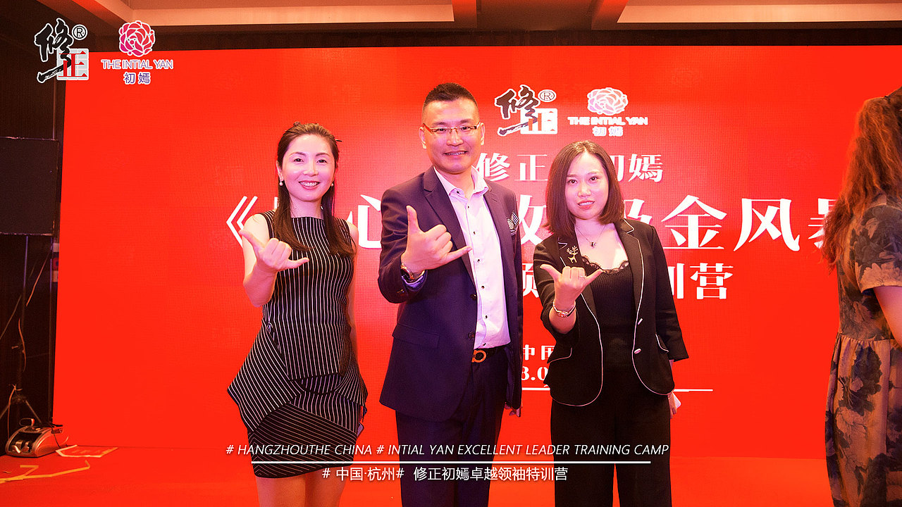 修正初嫣卓越领袖特训营8月1日