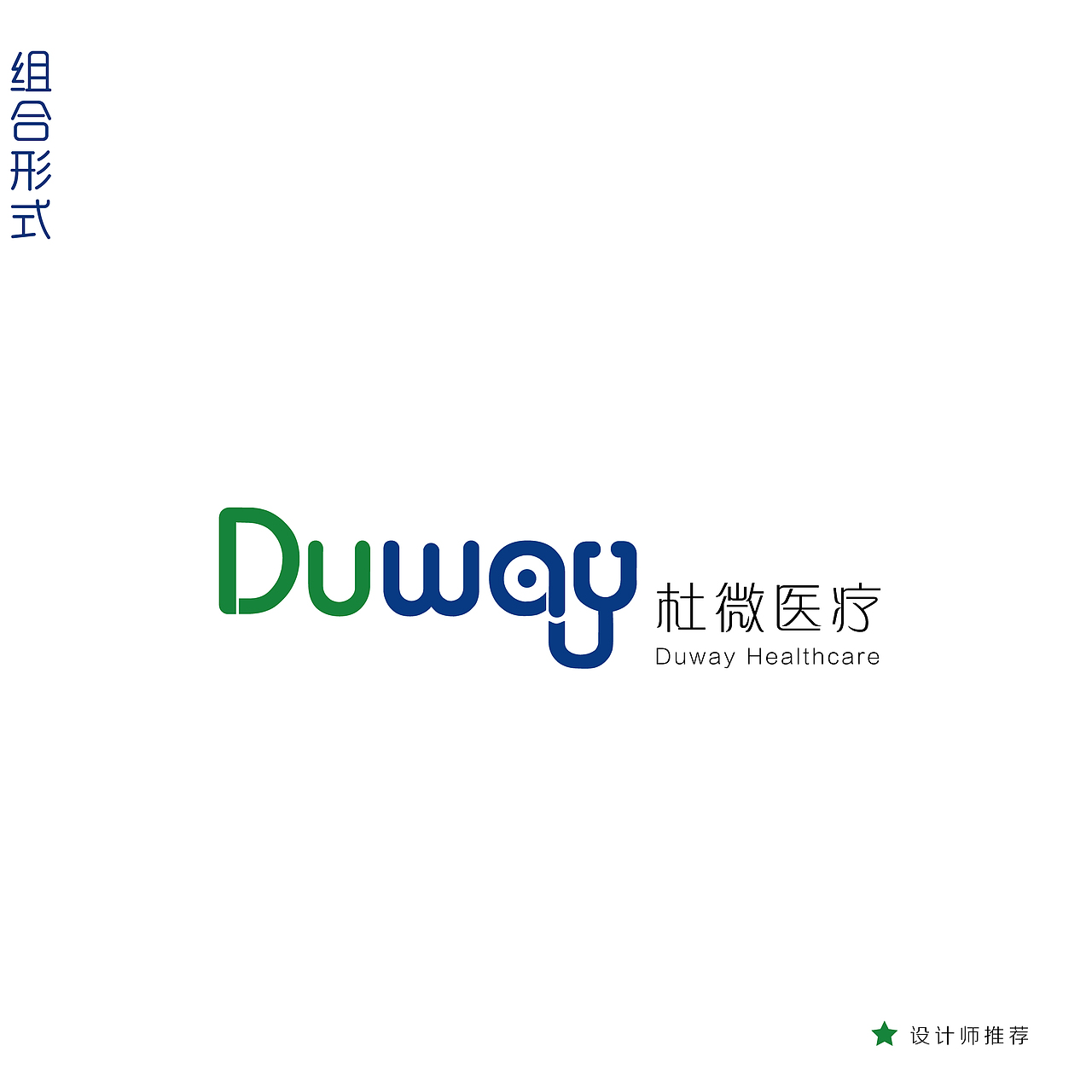 给一家医疗机构做的标志,为了符合医疗行业的特点,Y用听诊器变形。