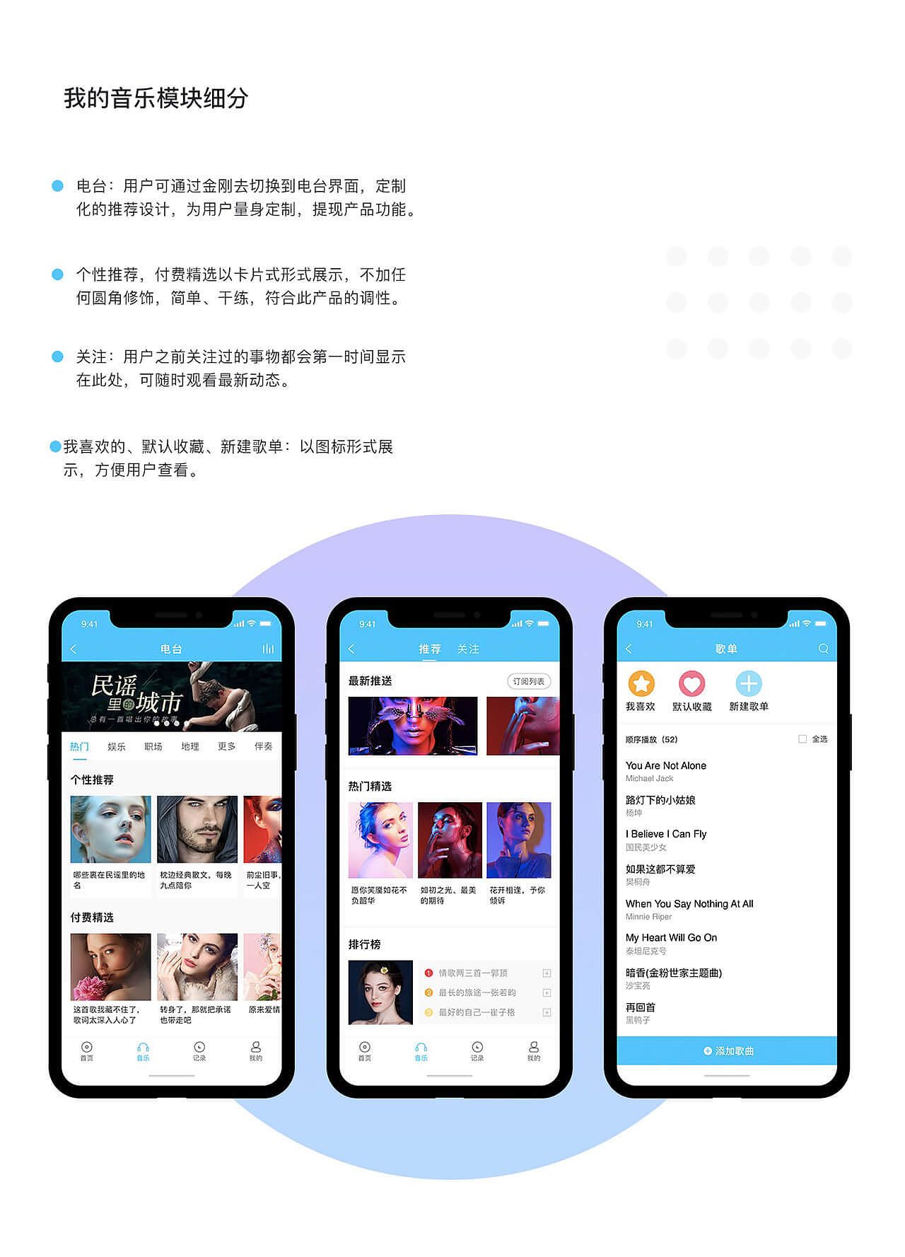 个人作品集-UI设计
